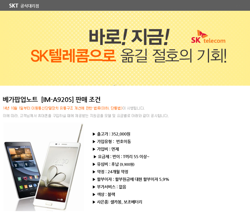 뽐뿌:휴대폰업체 - [SKT][번호이동] [베가팝업노트] [광진구내방] [공식대리점에서 방문해서 안전하게 구매하세요!][당일수령,당일개통가능] [SKT]... 