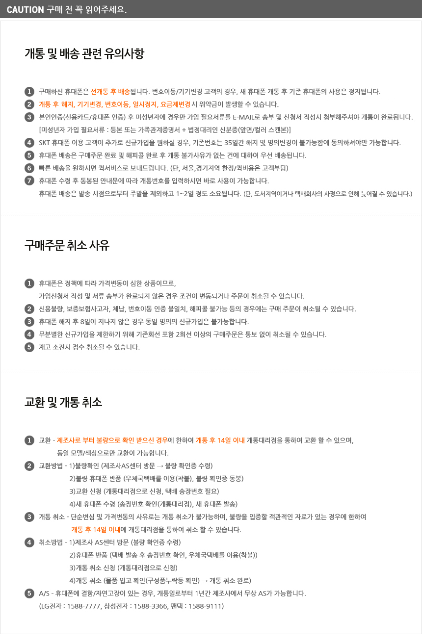 뽐뿌:휴대폰업체 - [SKT][무료퀵][군자역방문수령] ## T포켓파이 0원!! ## 기어s, A5 할원인하!! ## 아카폰, G-flex 0원!! ## [키즈준2,1/G3A... 