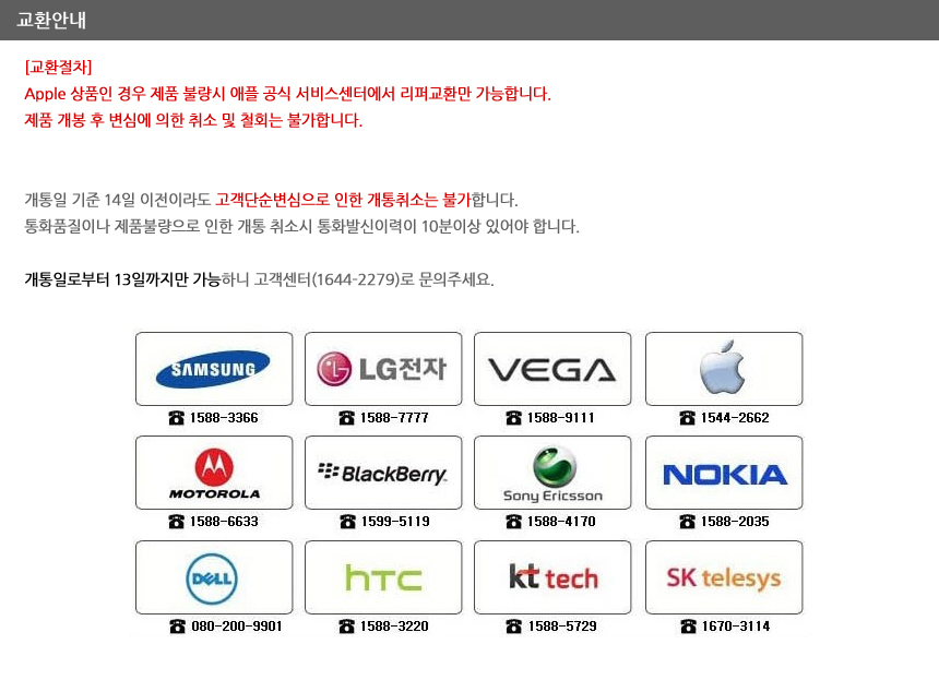 뽐뿌:휴대폰업체 - [SKT][무료퀵][군자역방문수령] ## T포켓파이 0원!! ## 기어s, A5 할원인하!! ## 아카폰, G-flex 0원!! ## [키즈준2,1/G3A... 